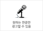 원하는 만큼만 광고할 수 있음